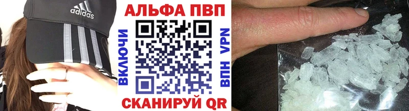 цены   Волоколамск  Alpha-PVP мука 