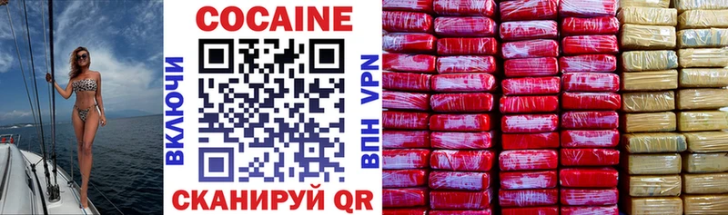 Cocaine 97%  Волоколамск 
