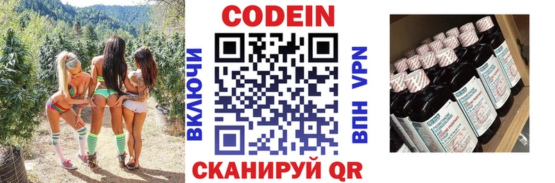 Codein напиток Lean (лин)  дарнет шоп  Волоколамск 