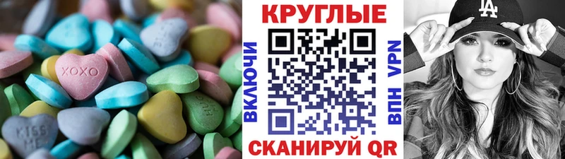 ЭКСТАЗИ XTC  Волоколамск 