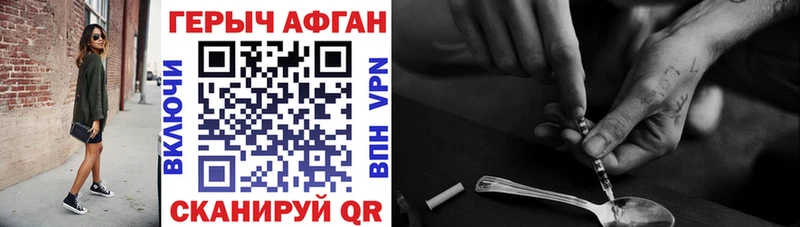 где купить наркоту  Волоколамск  Героин герыч 