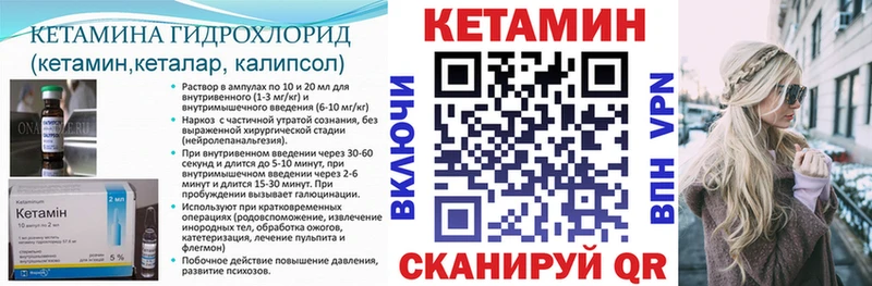 КЕТАМИН VHQ  Волоколамск 