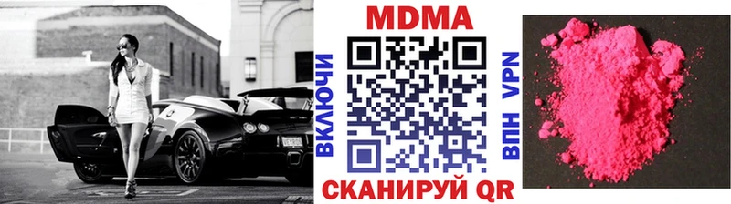 MDMA молли  продажа наркотиков  Волоколамск 
