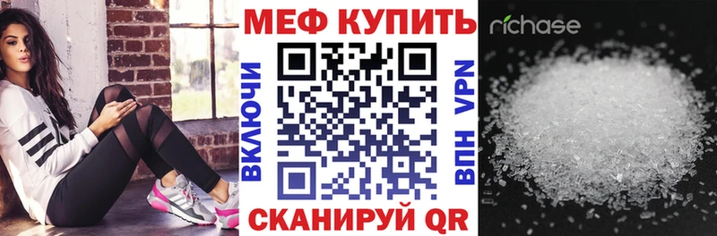 закладка  Волоколамск  Мефедрон мяу мяу 